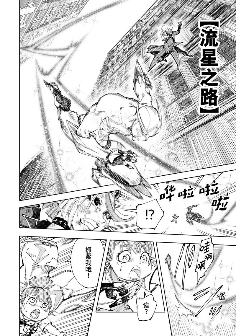 第138话 试看版