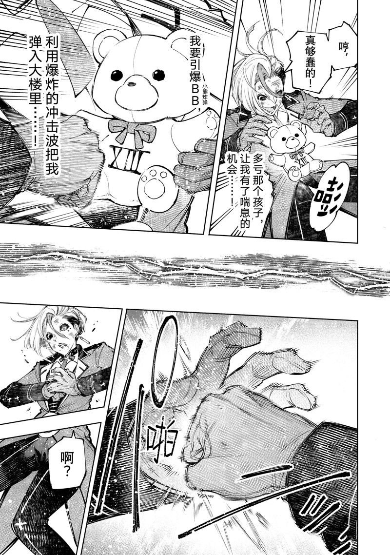 第138话 试看版