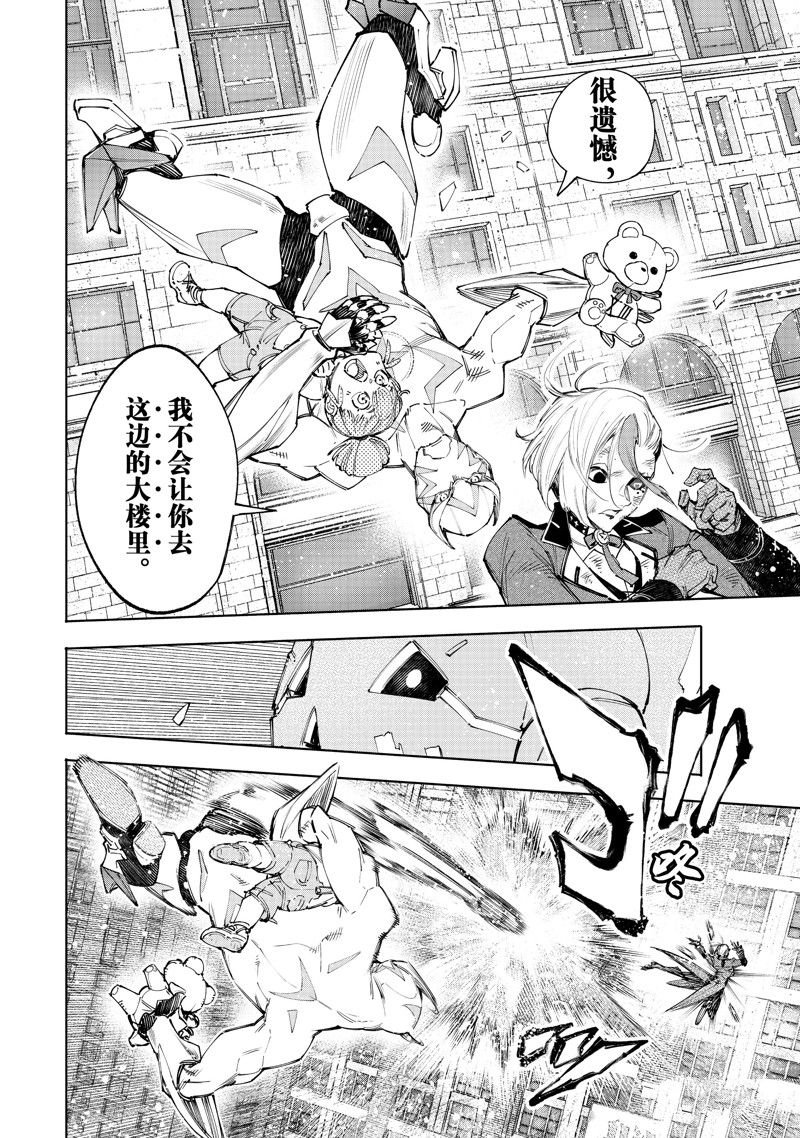 第138话 试看版