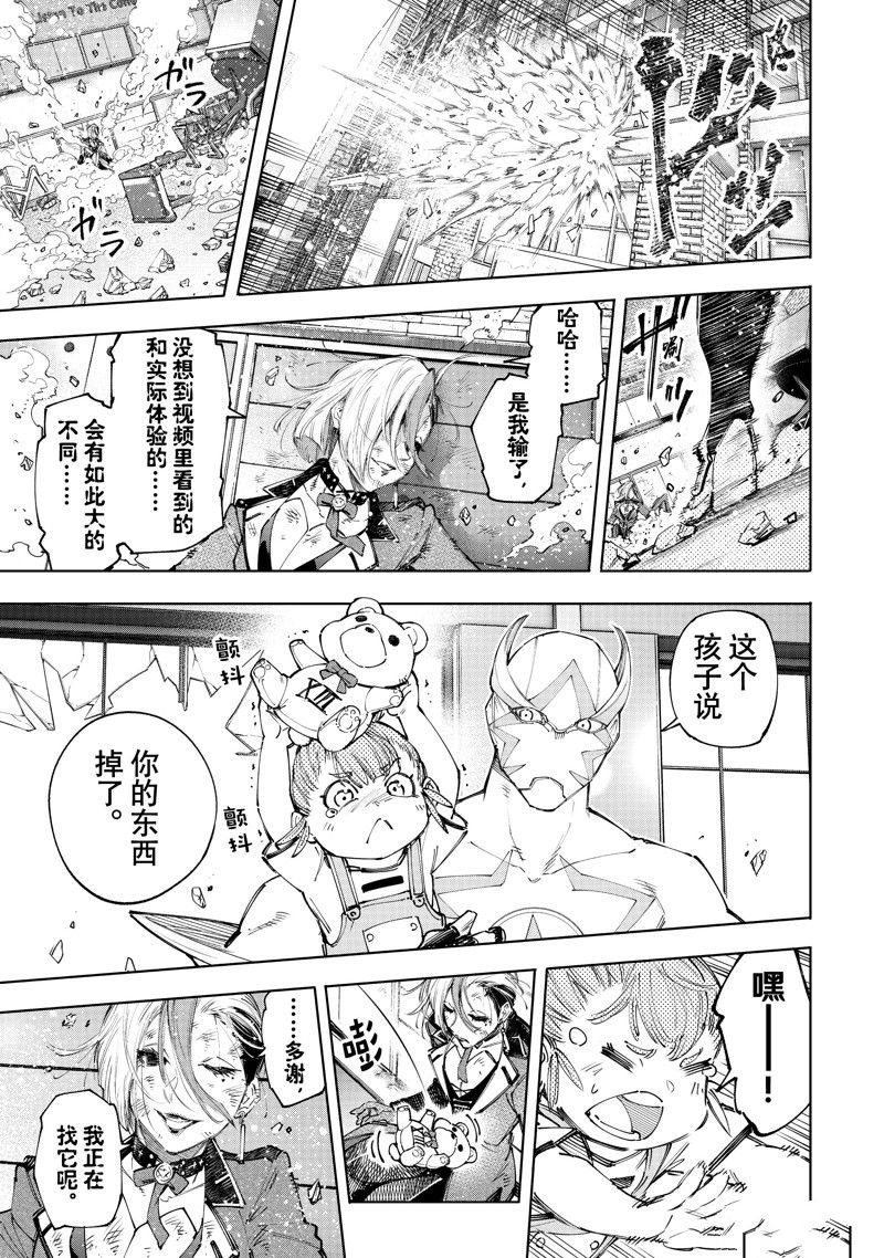 第138话 试看版