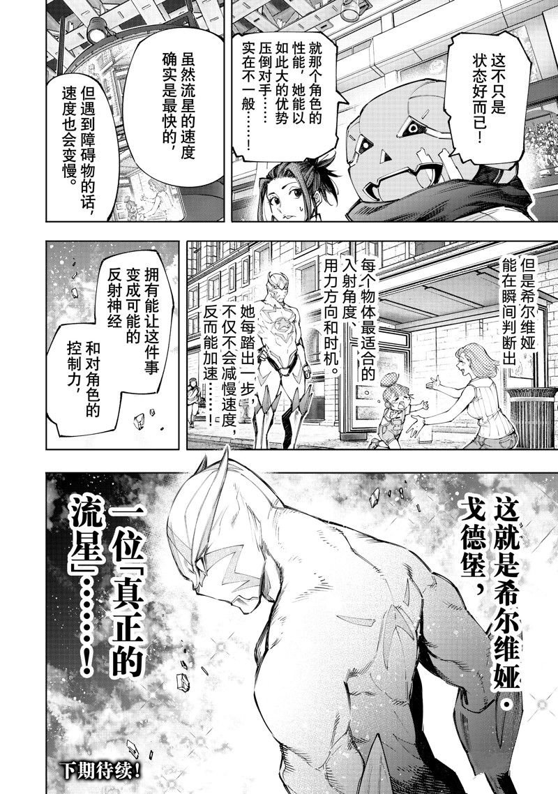 第138话 试看版