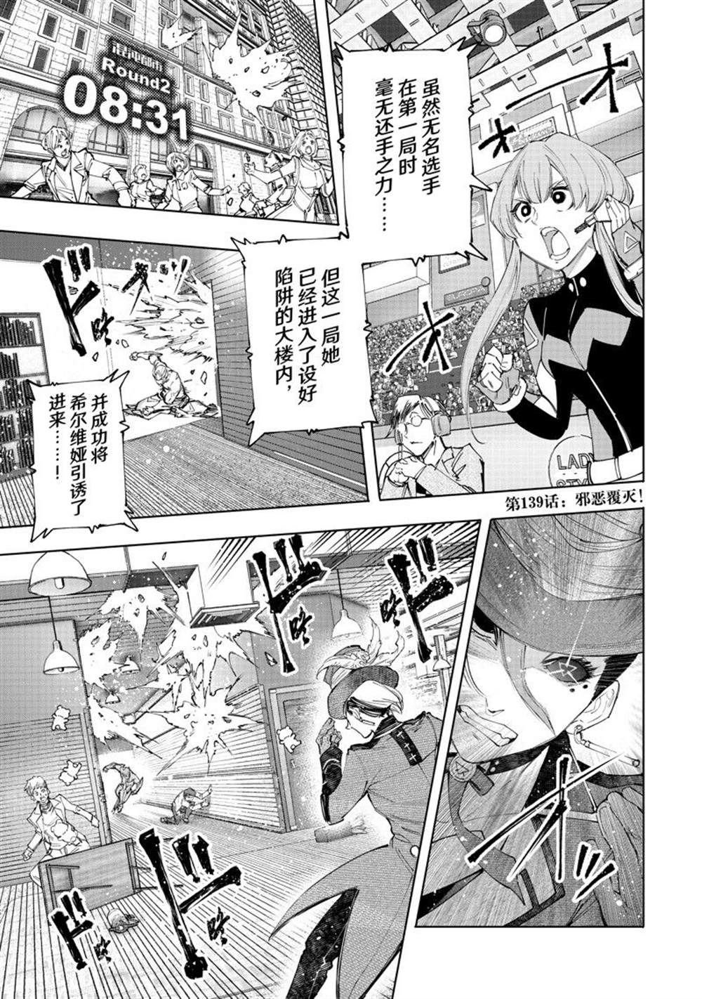 第139话 试看版