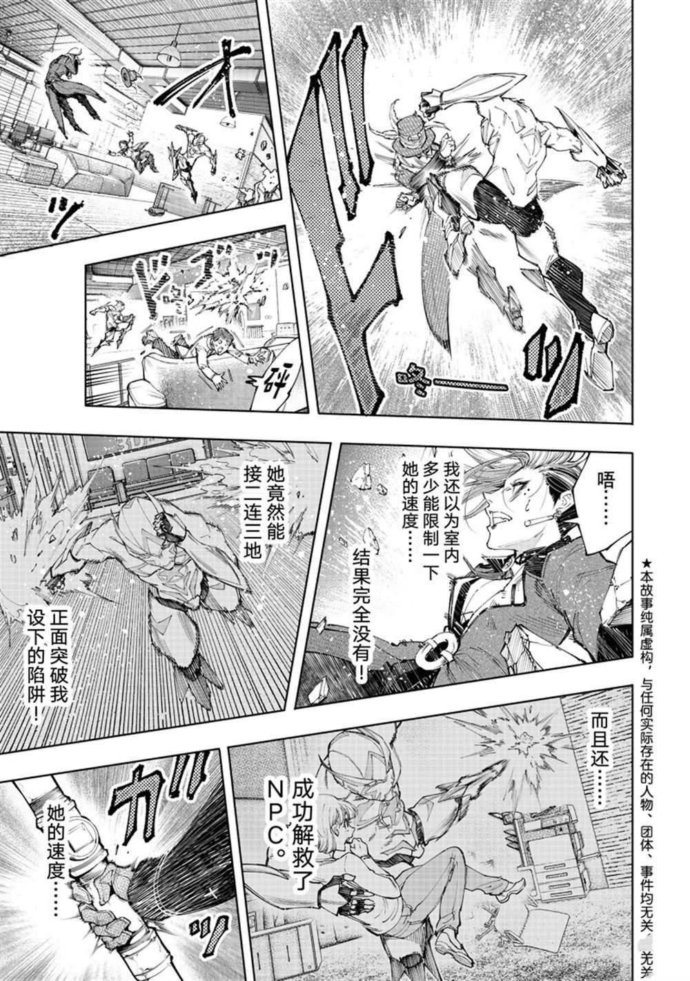 第139话 试看版