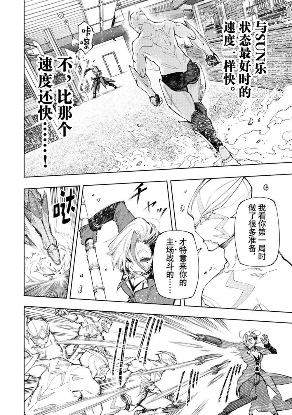 第139话 试看版