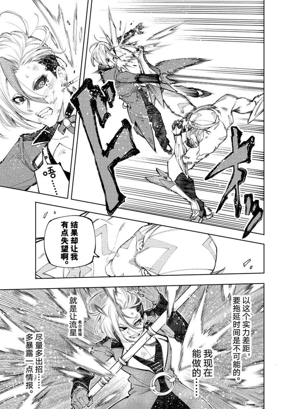 第139话 试看版