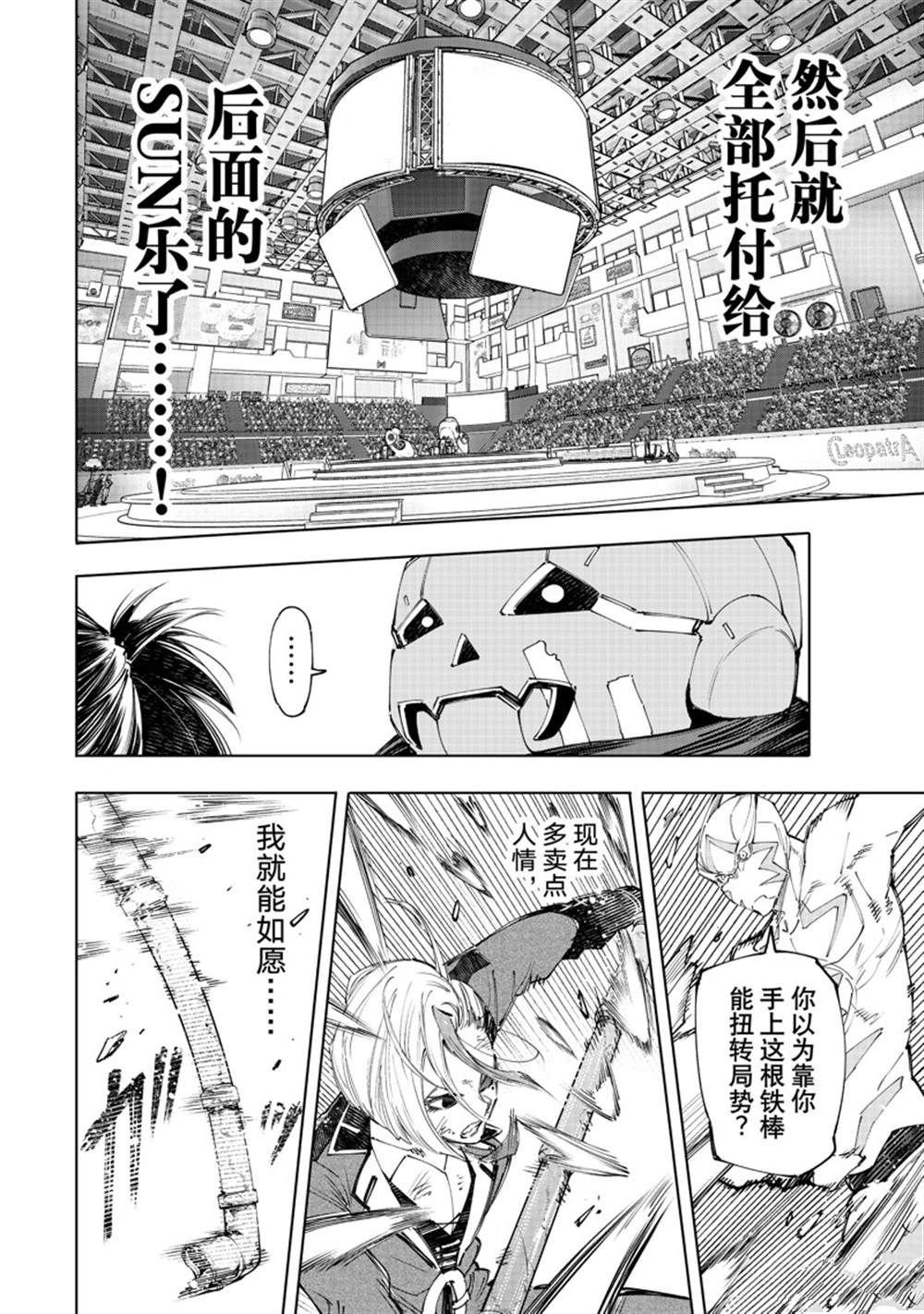 第139话 试看版
