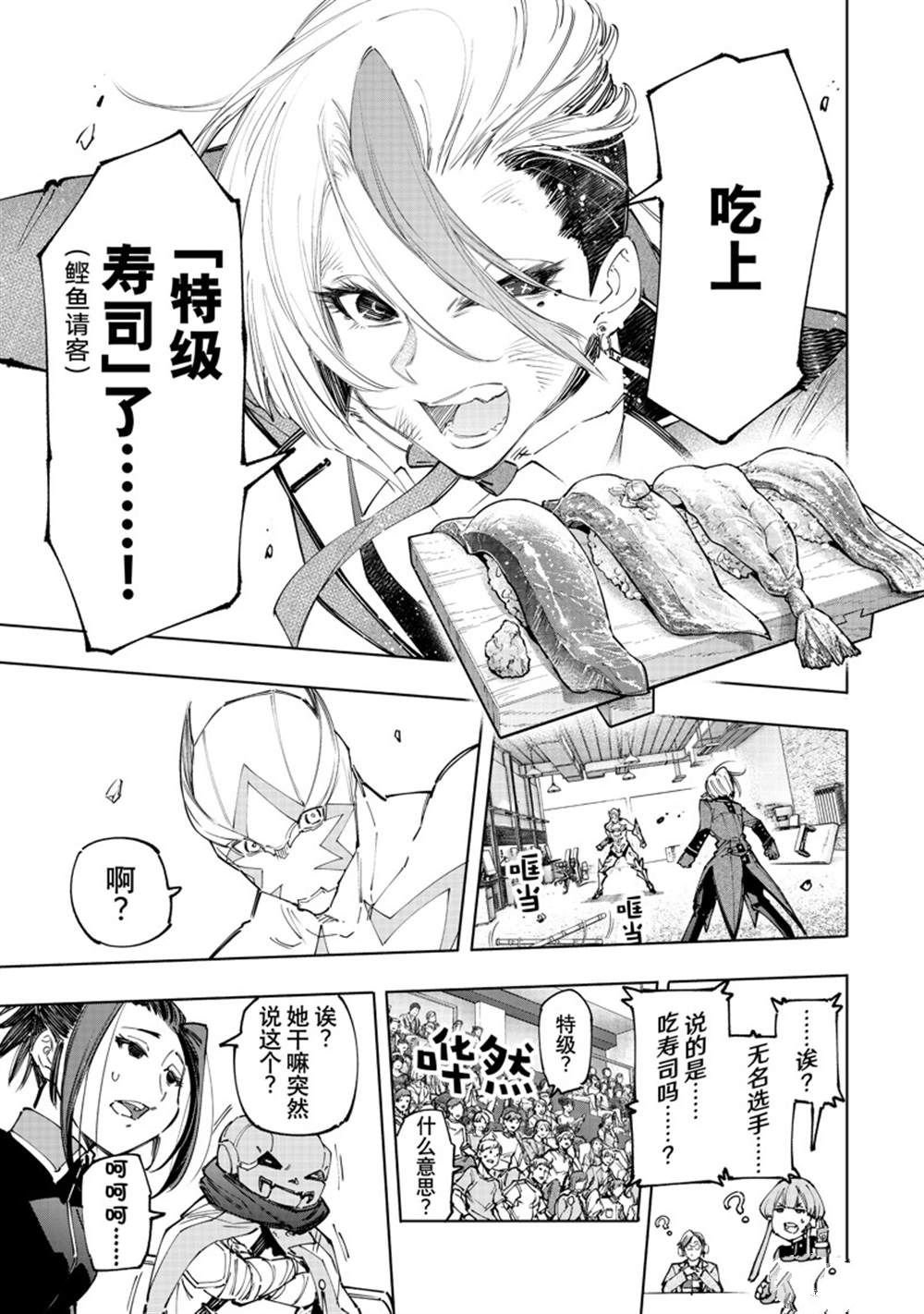 第139话 试看版