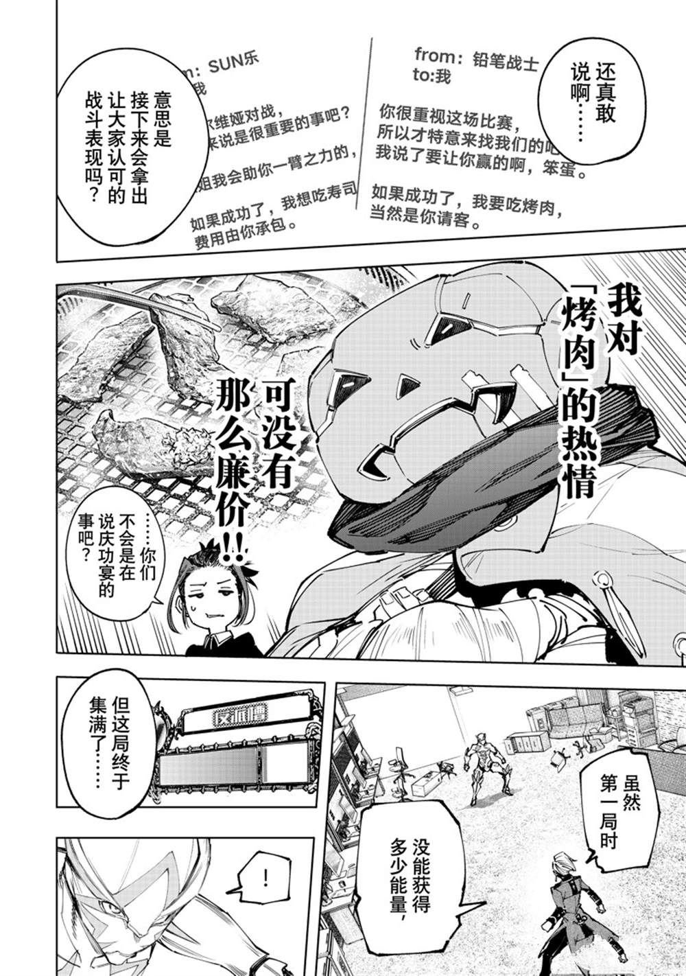 第139话 试看版