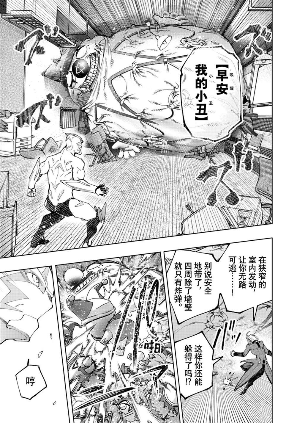 第139话 试看版