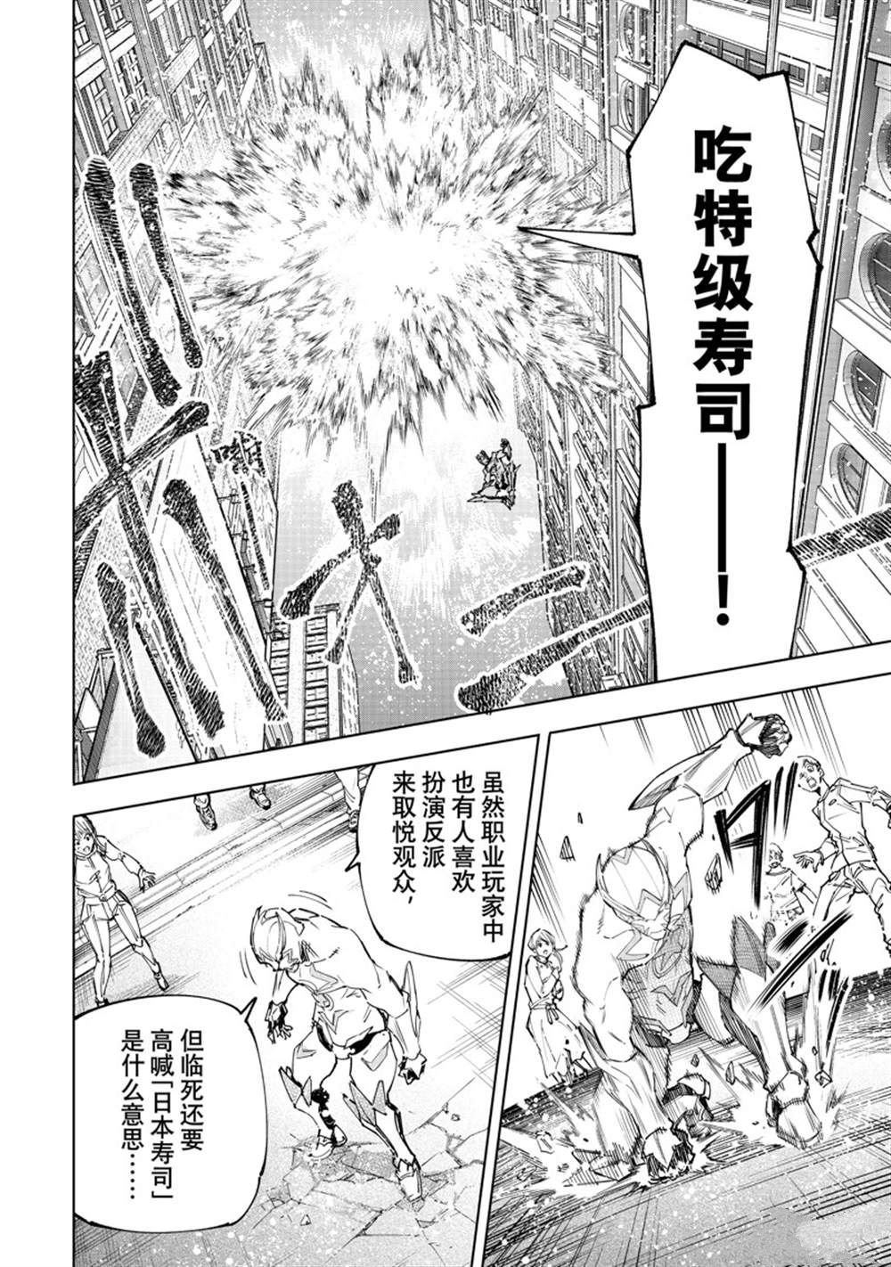 第139话 试看版