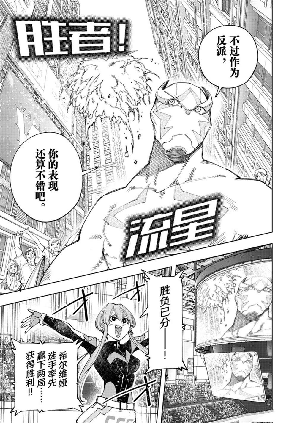 第139话 试看版