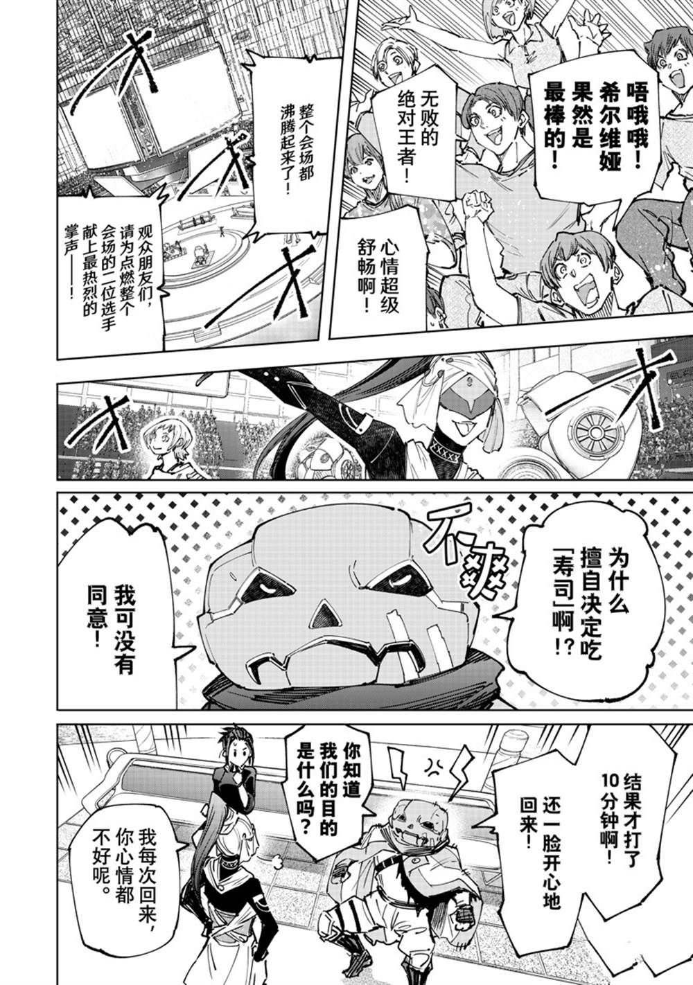 第139话 试看版