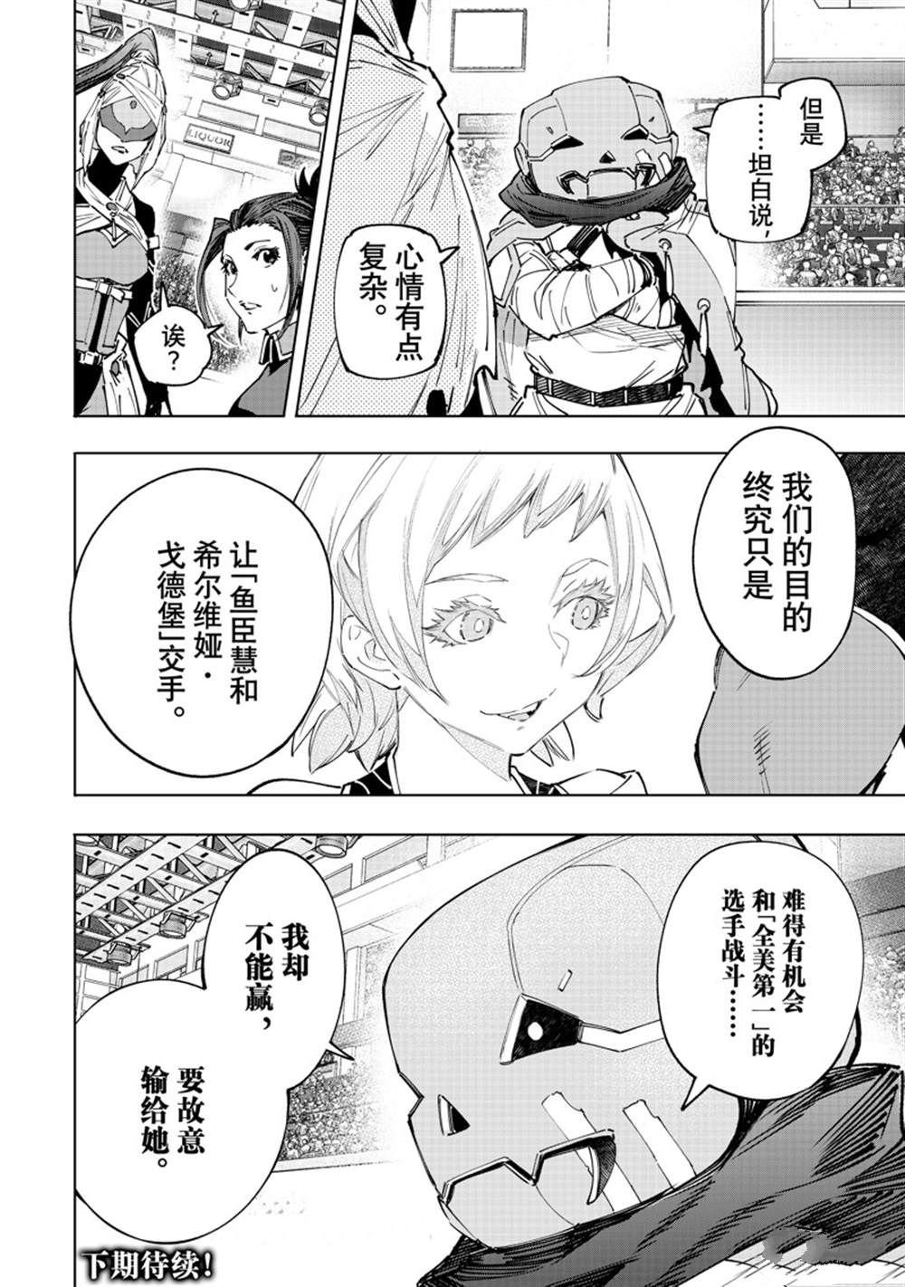 第139话 试看版