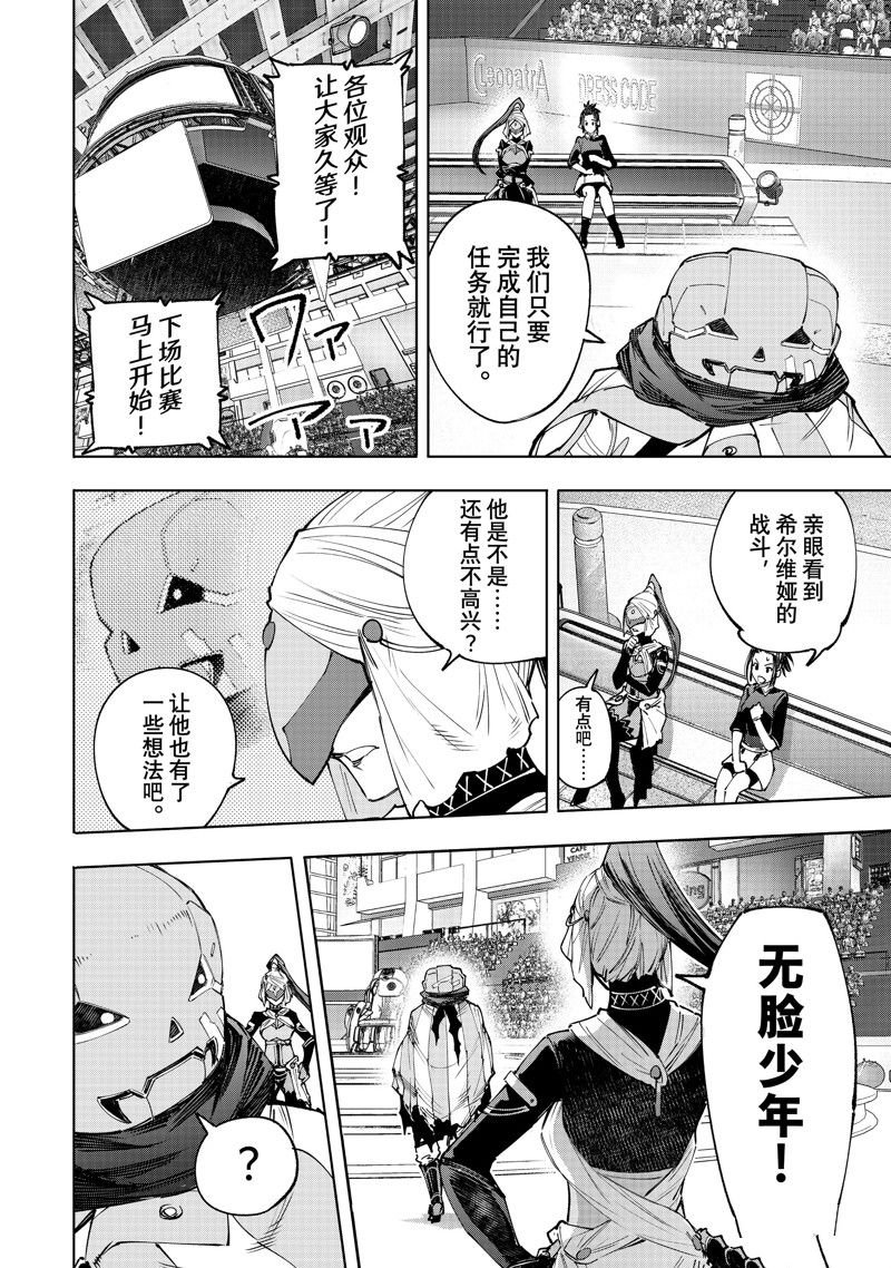 第140话 试看版