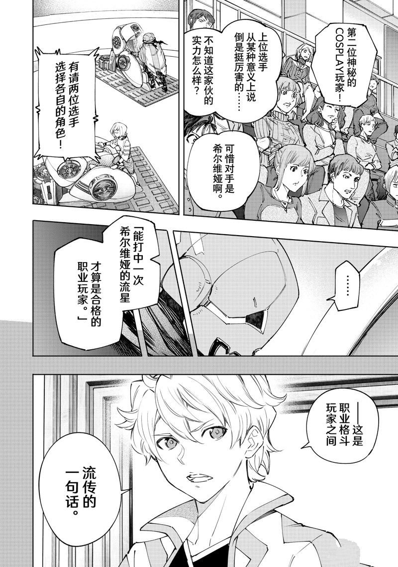 第140话 试看版