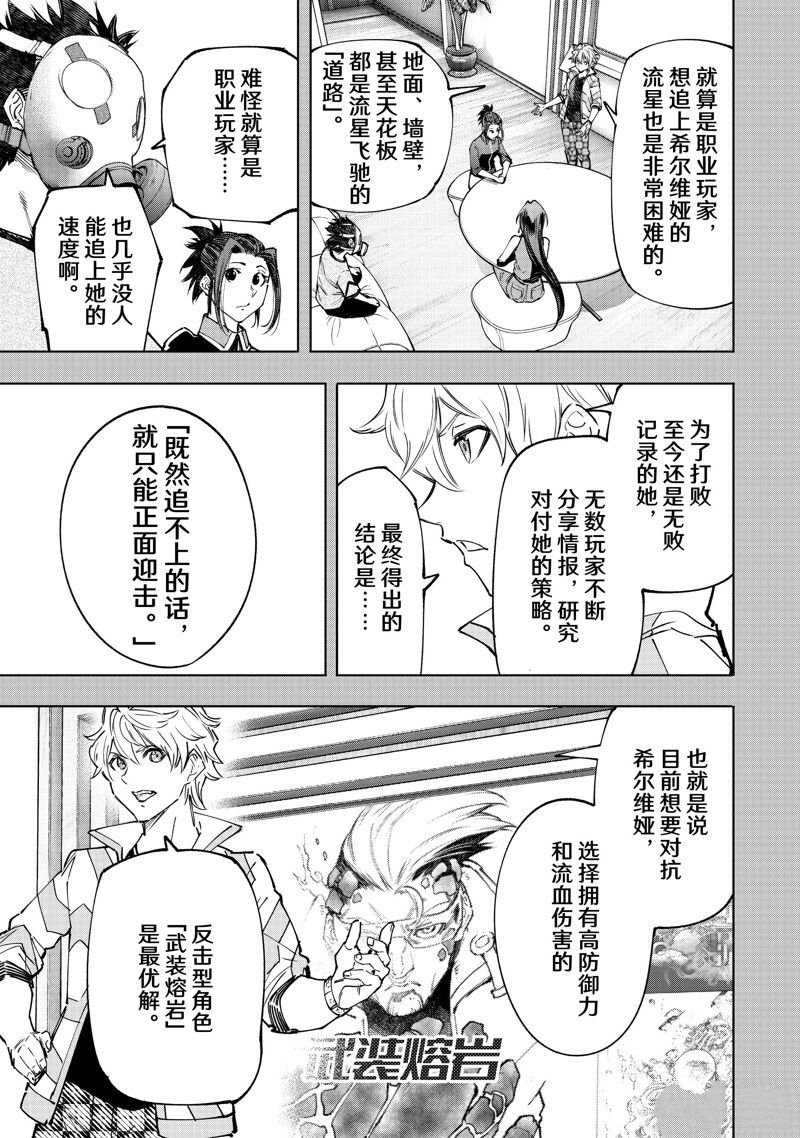 第140话 试看版