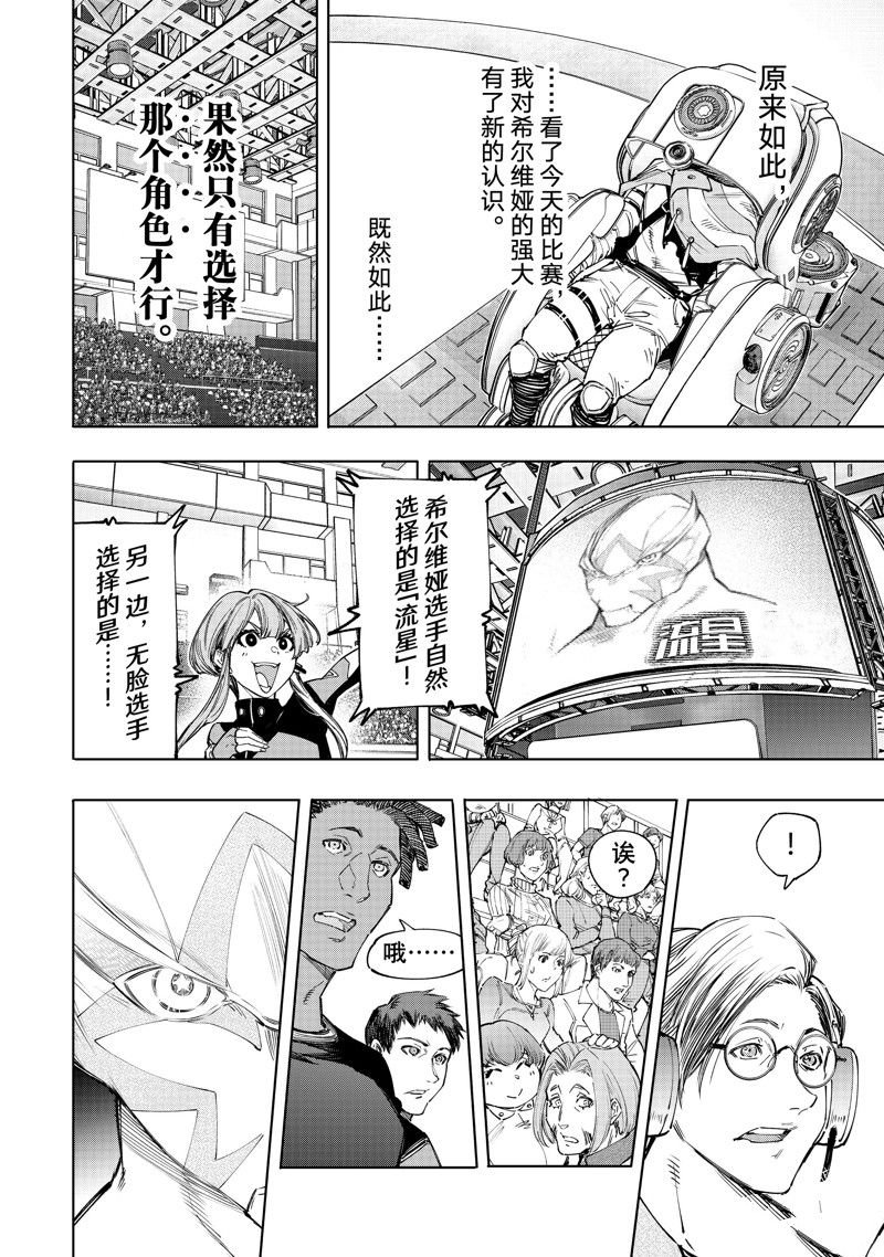 第140话 试看版