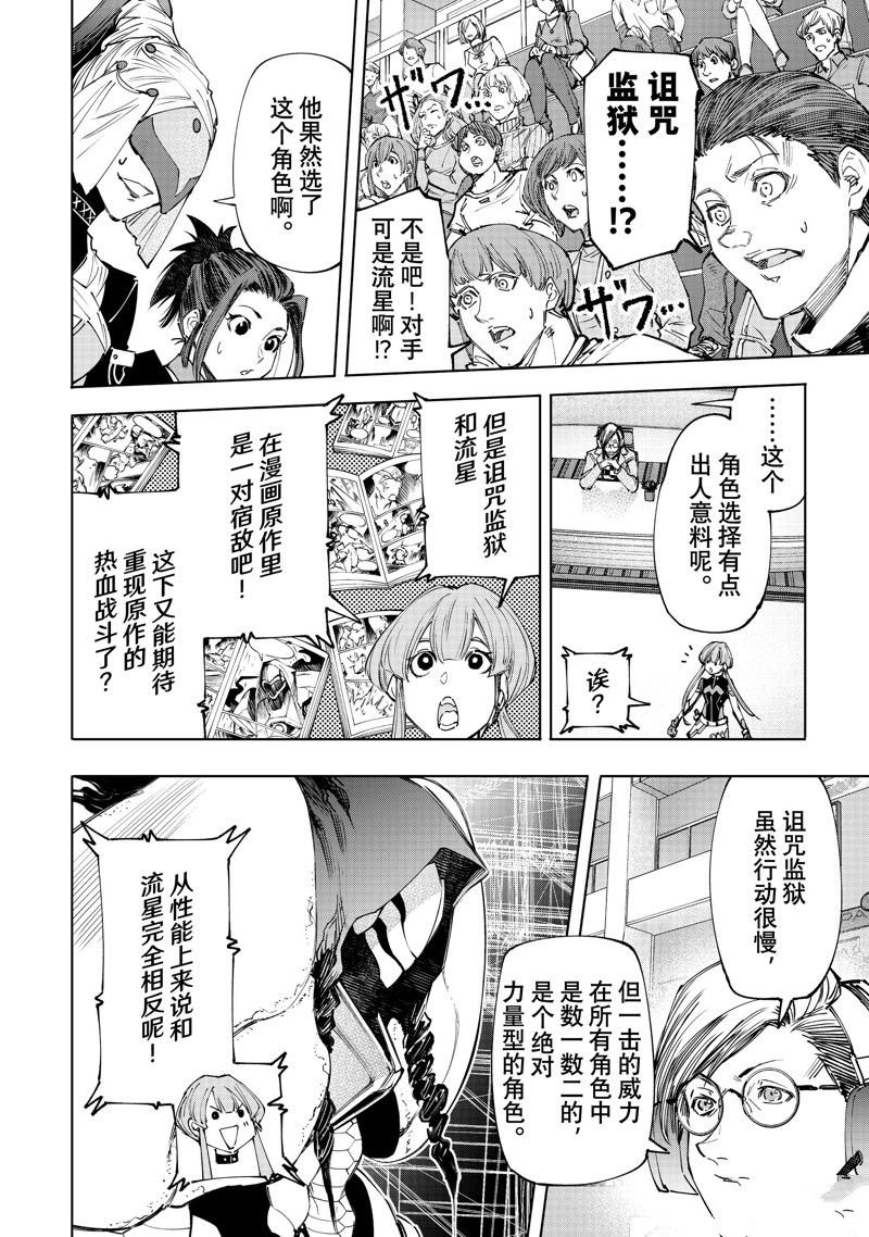 第140话 试看版