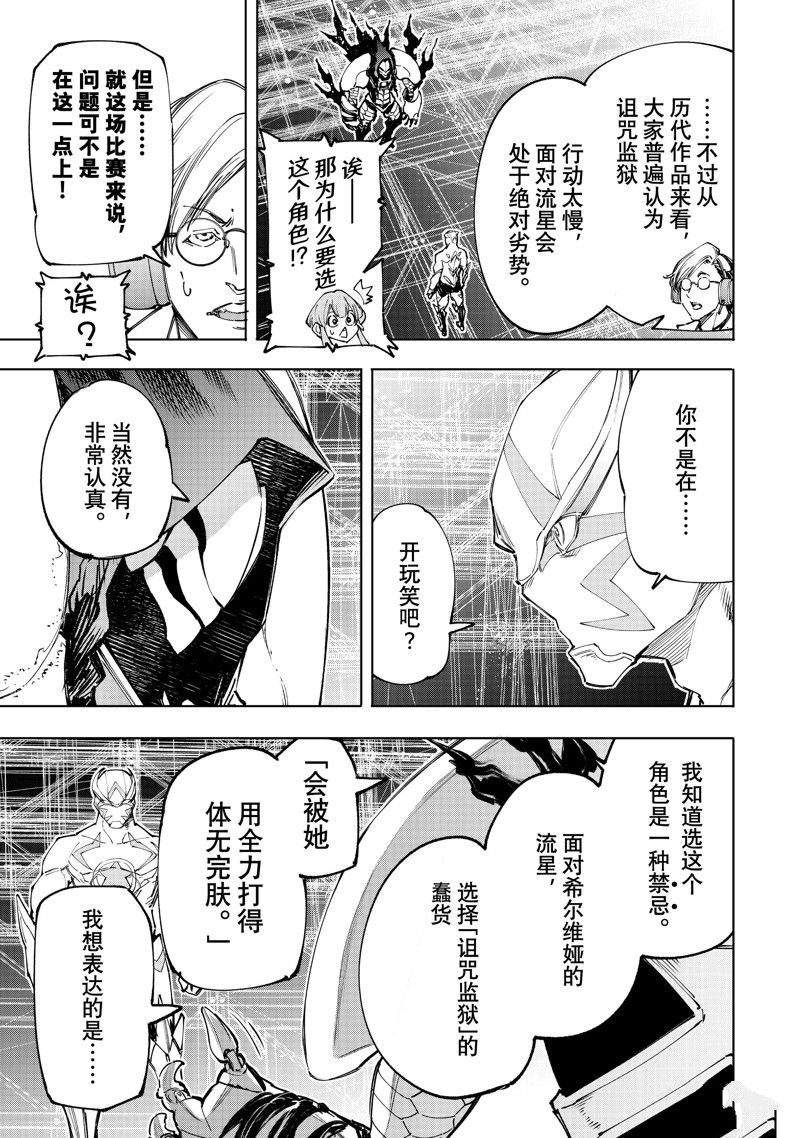 第140话 试看版