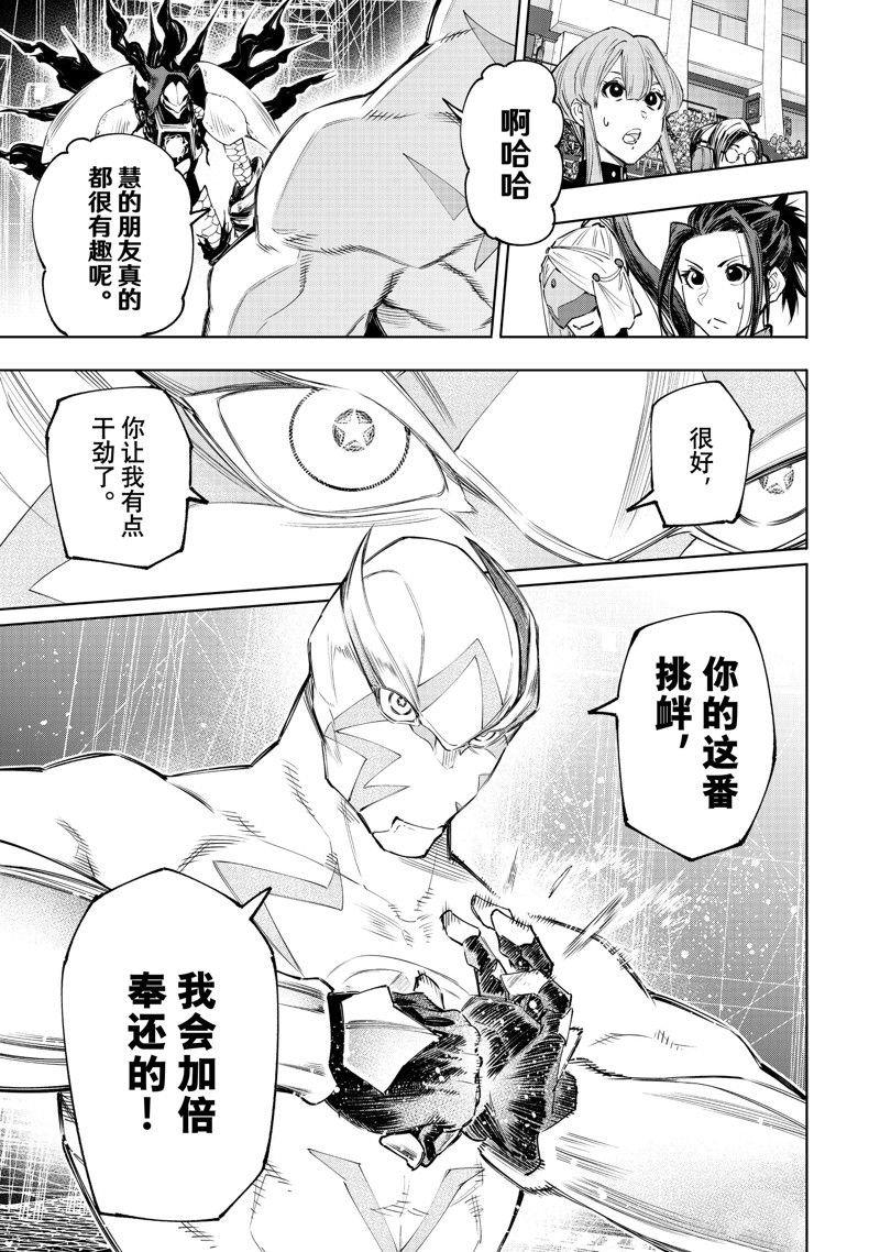 第140话 试看版