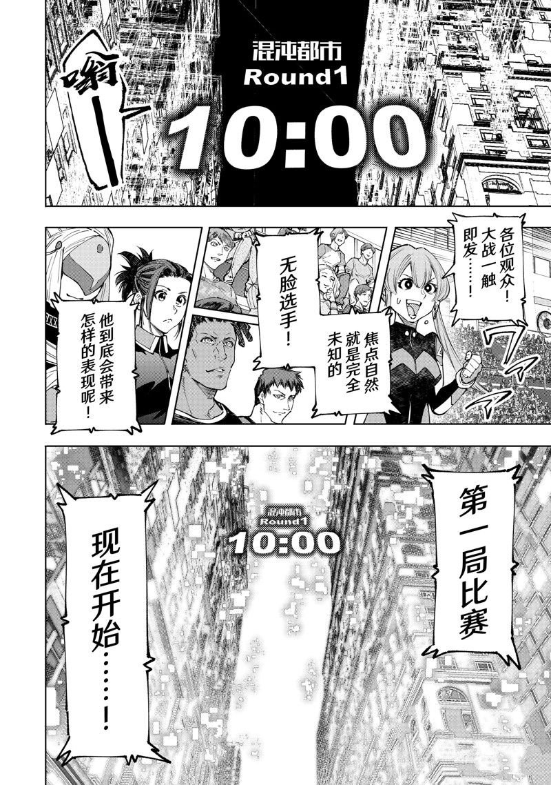 第140话 试看版
