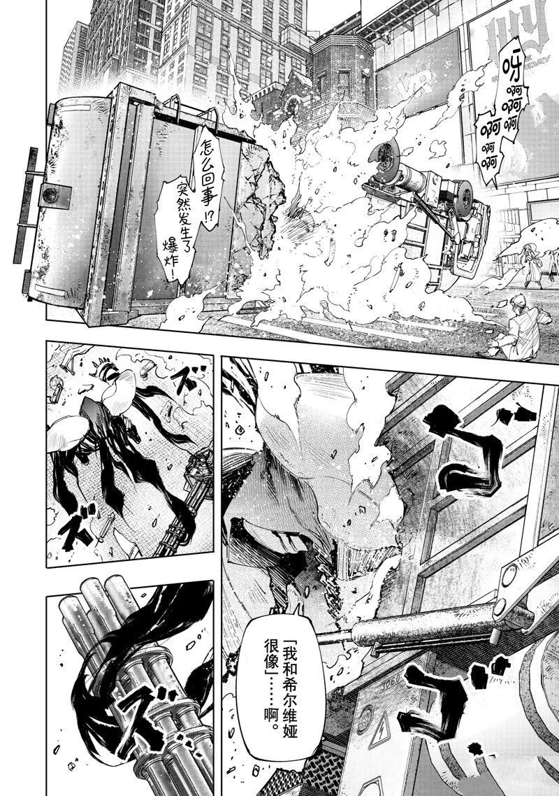 第140话 试看版