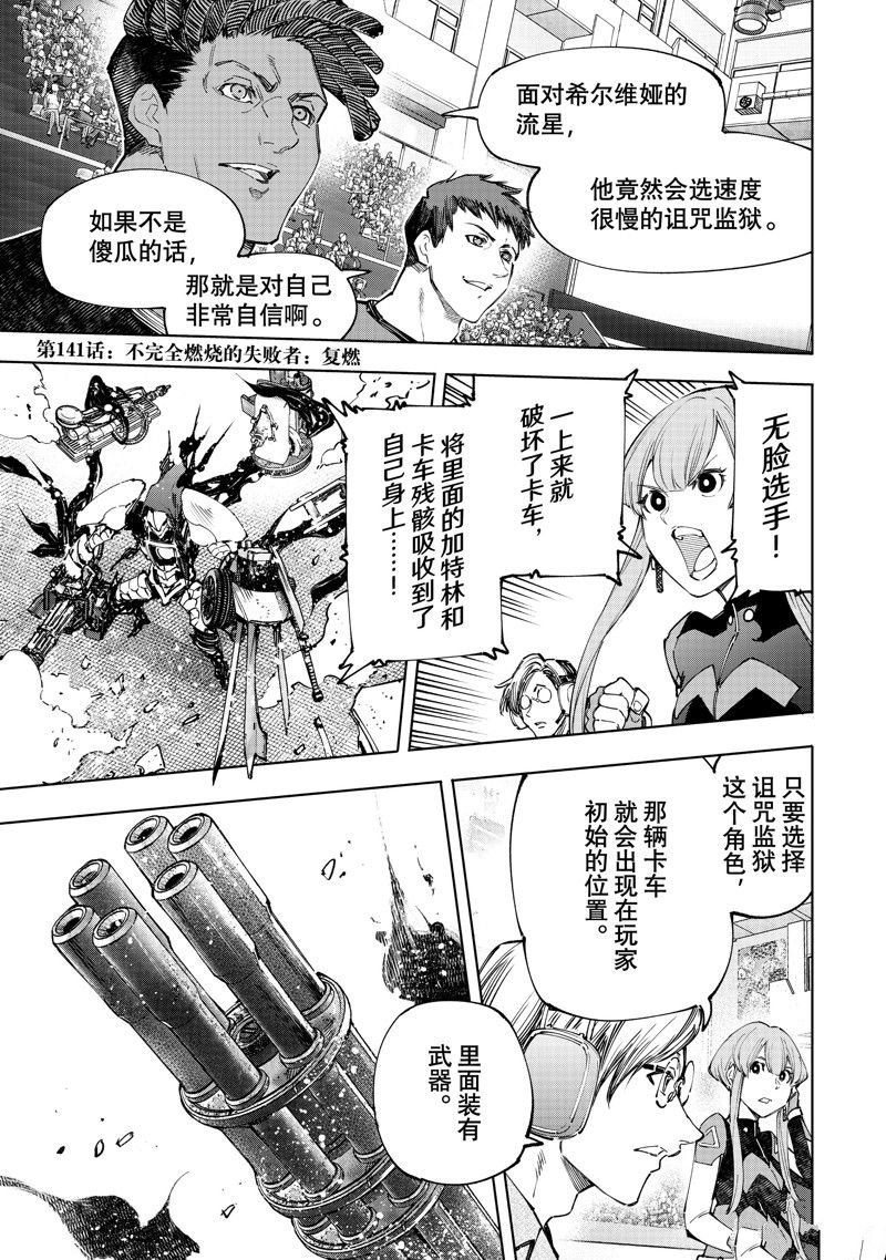 第141话 试看版