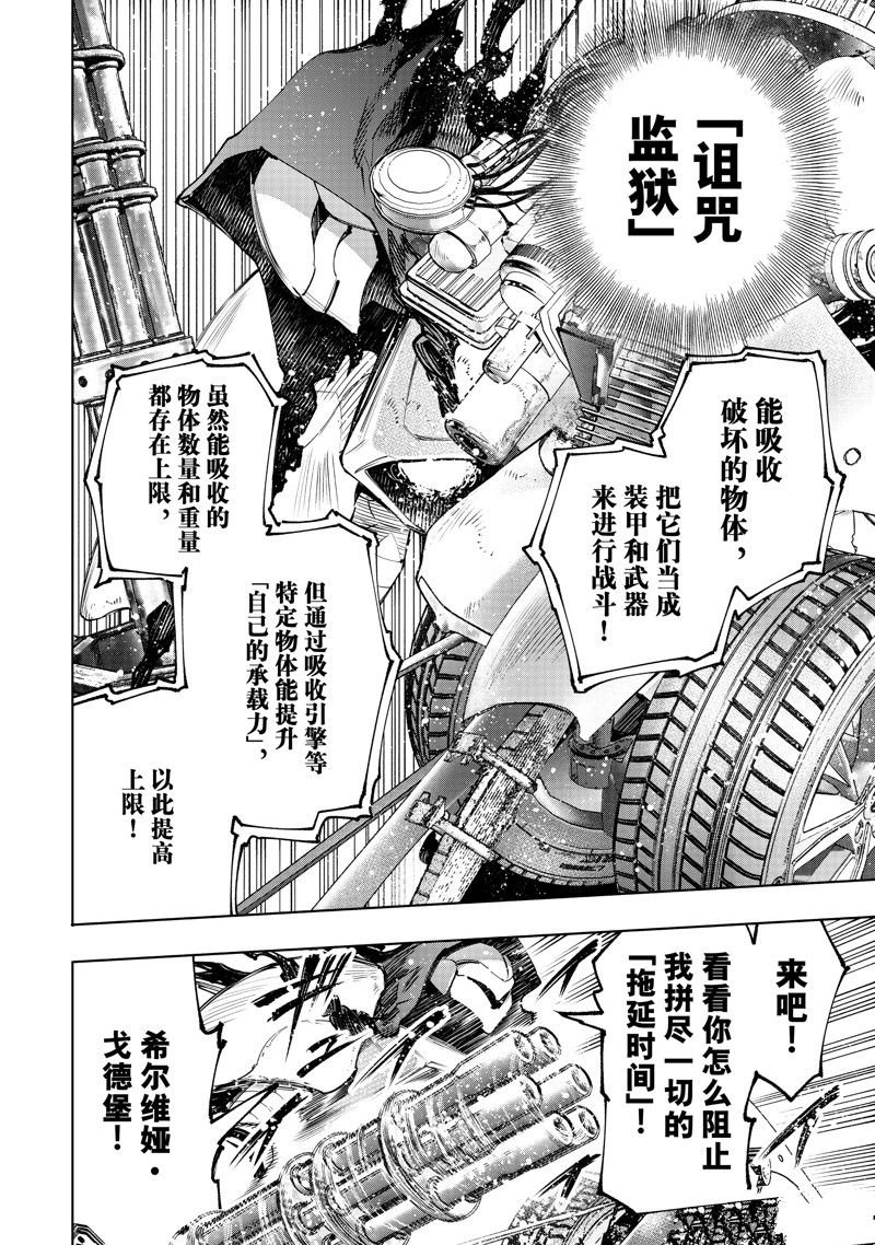 第141话 试看版