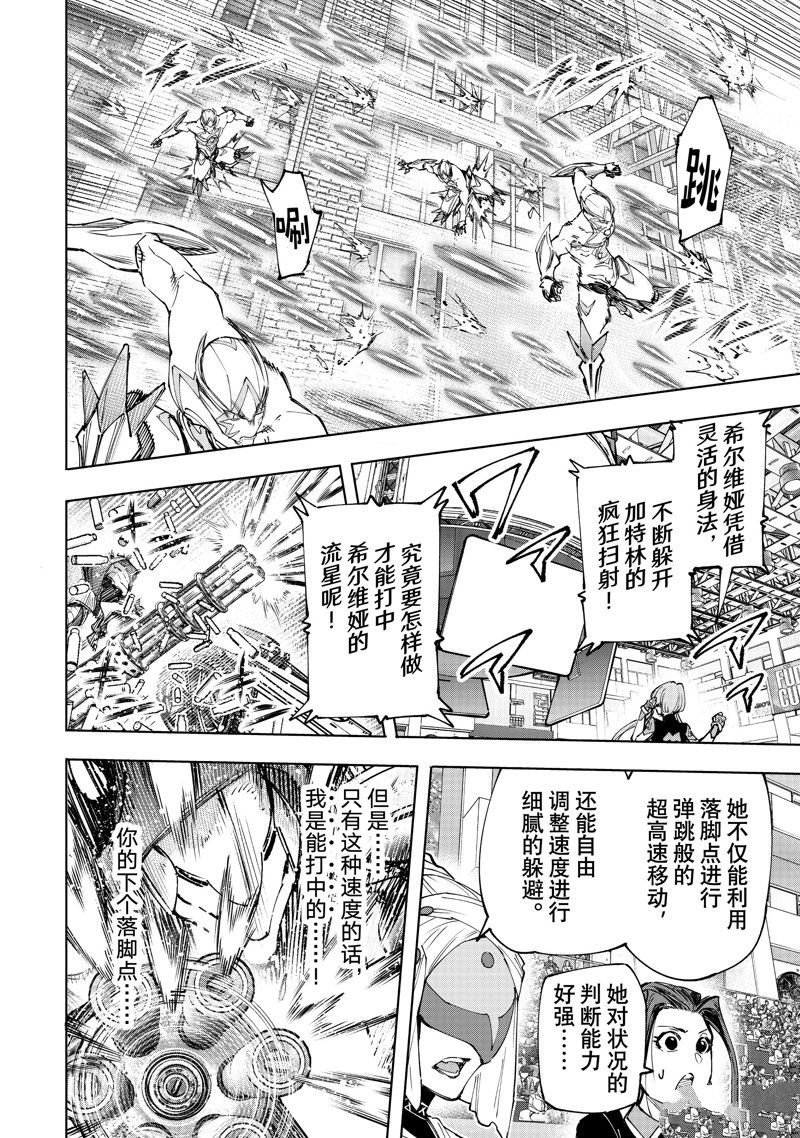 第141话 试看版