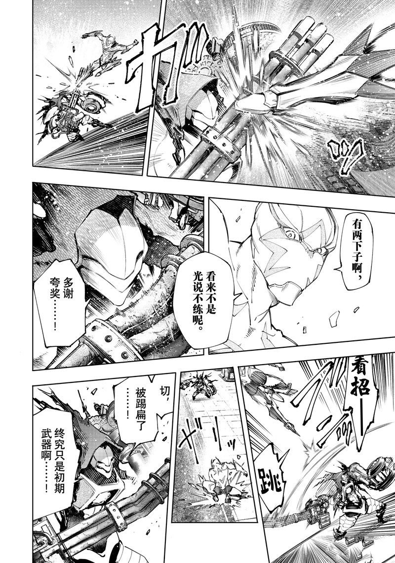 第141话 试看版