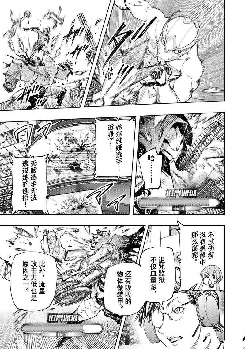 第141话 试看版