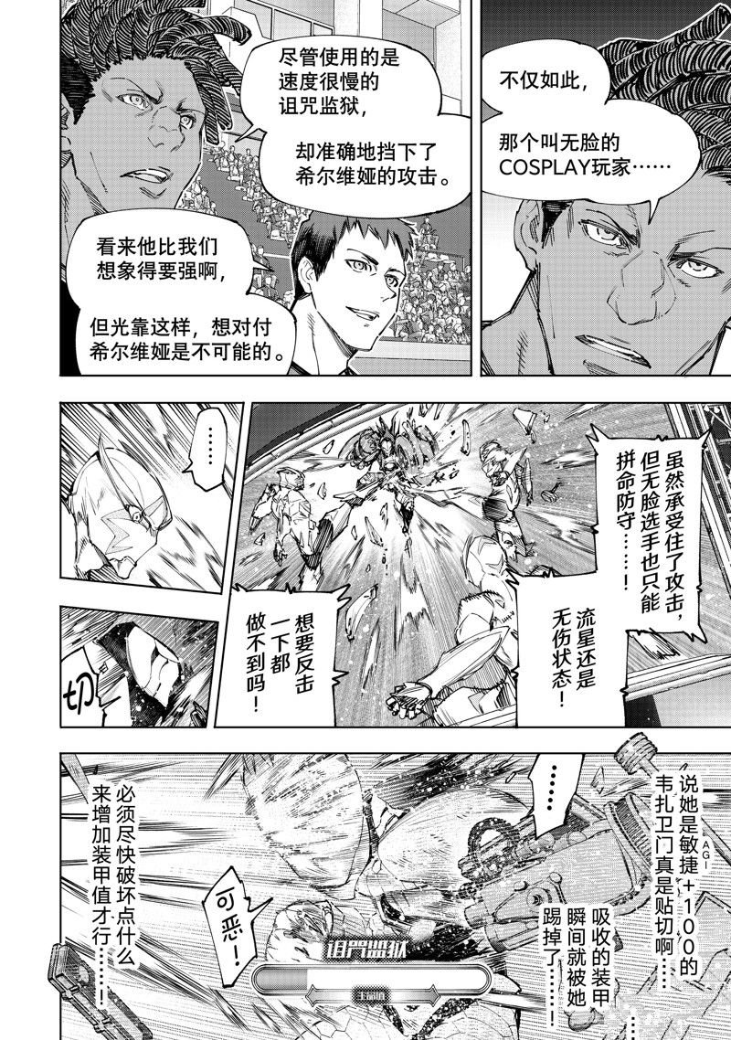 第141话 试看版