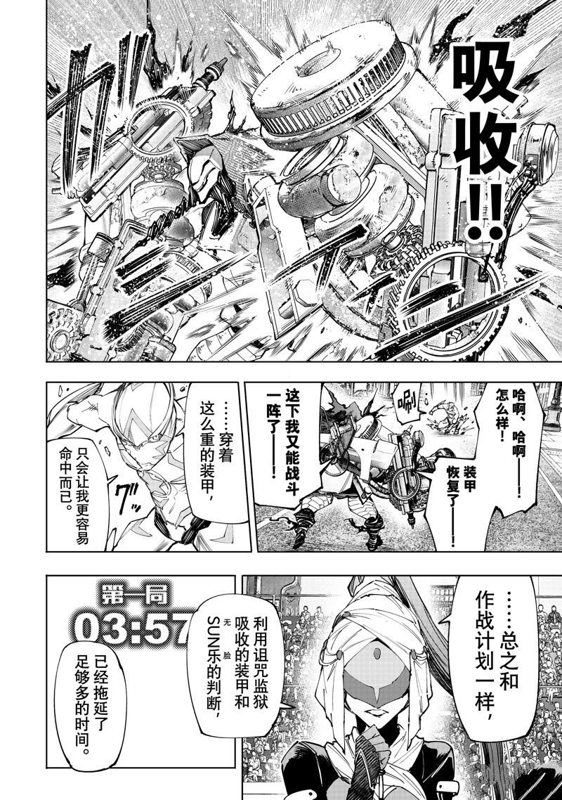 第141话 试看版