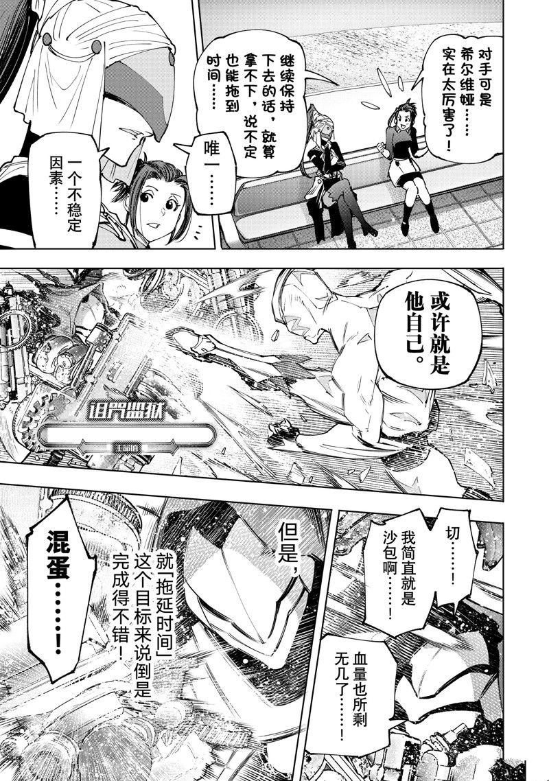 第141话 试看版