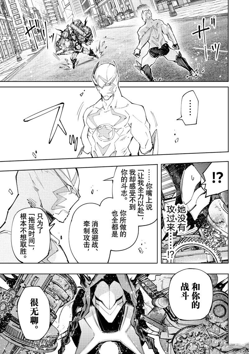 第141话 试看版