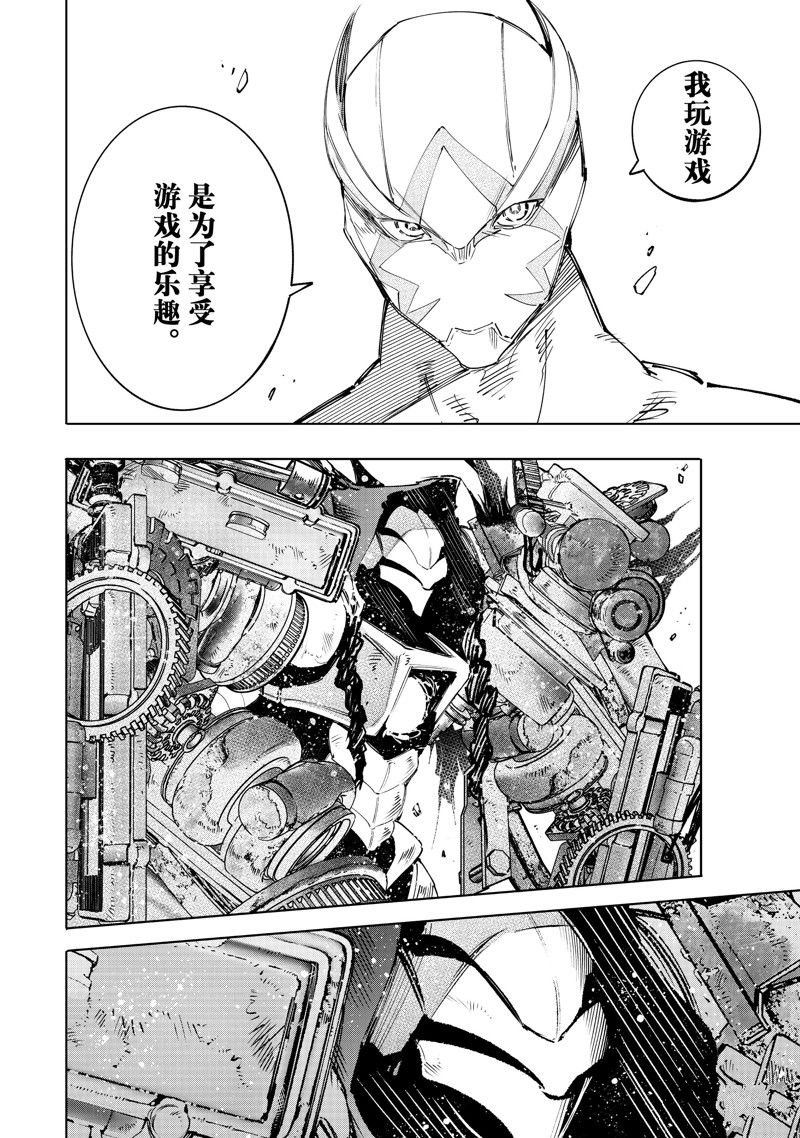 第141话 试看版
