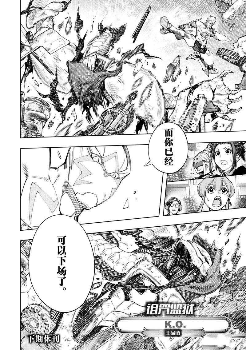 第141话 试看版
