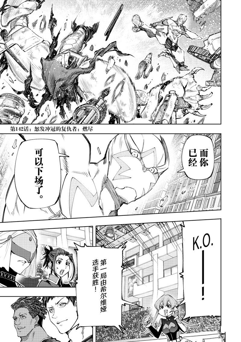 第142话 试看版