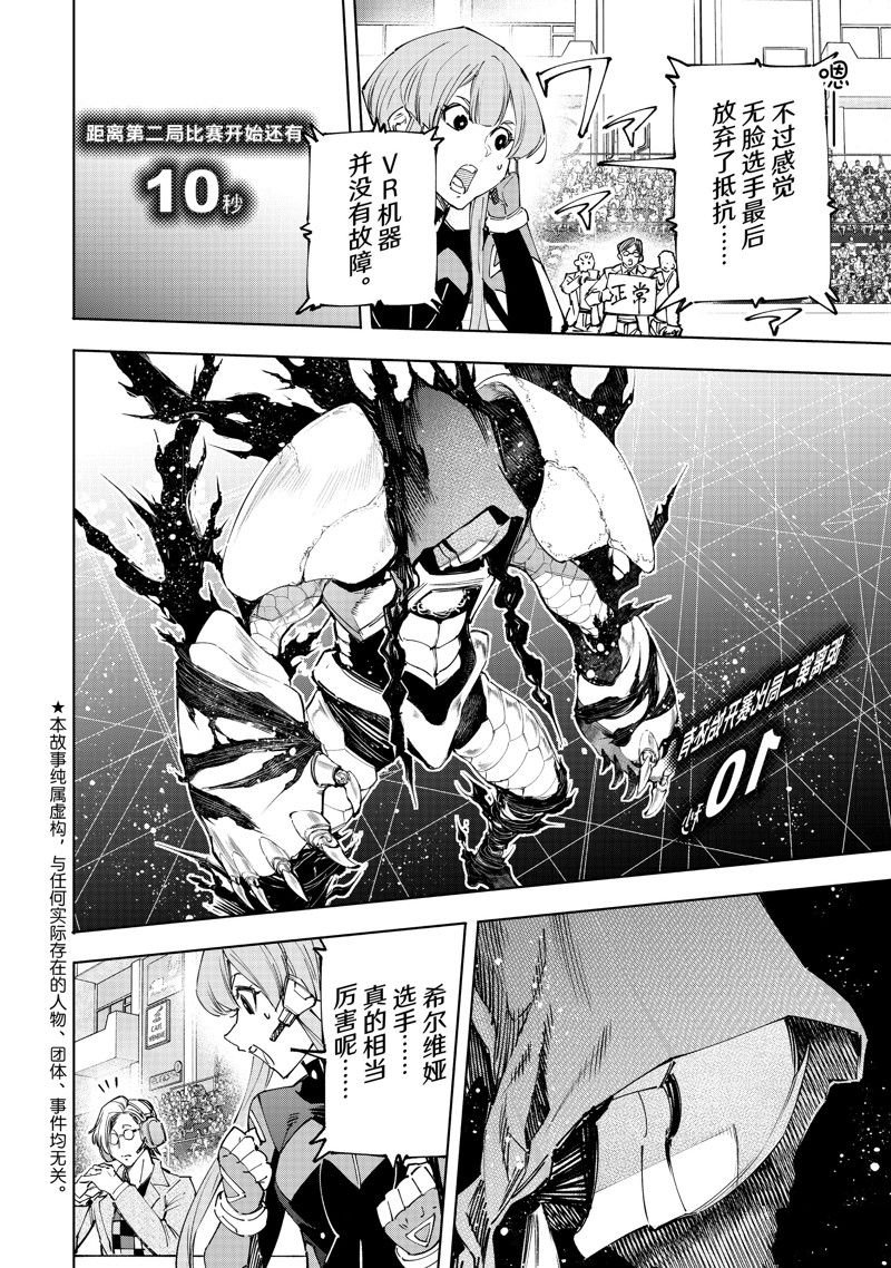 第142话 试看版
