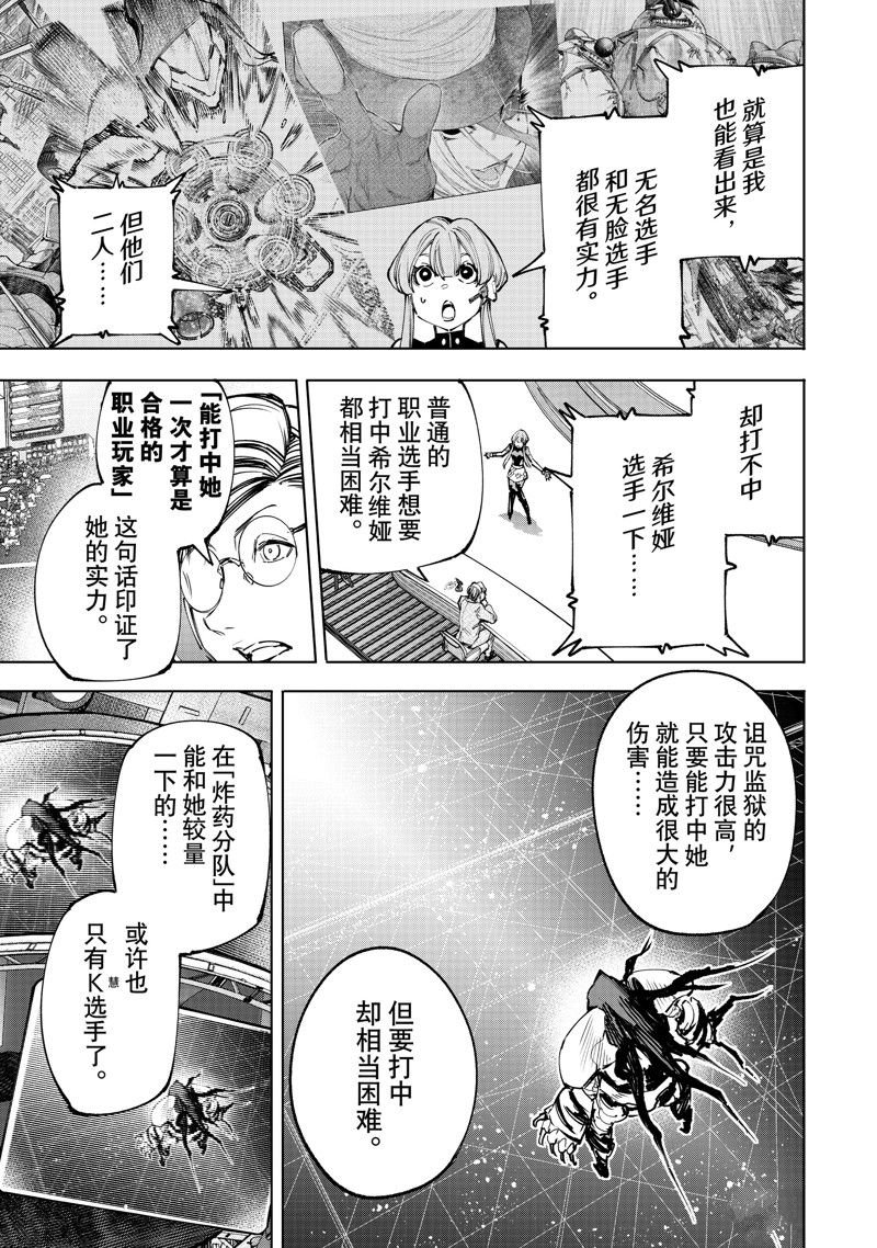 第142话 试看版