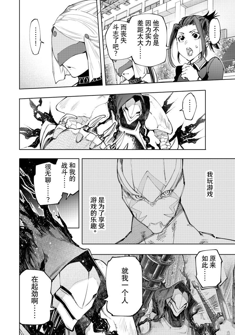 第142话 试看版