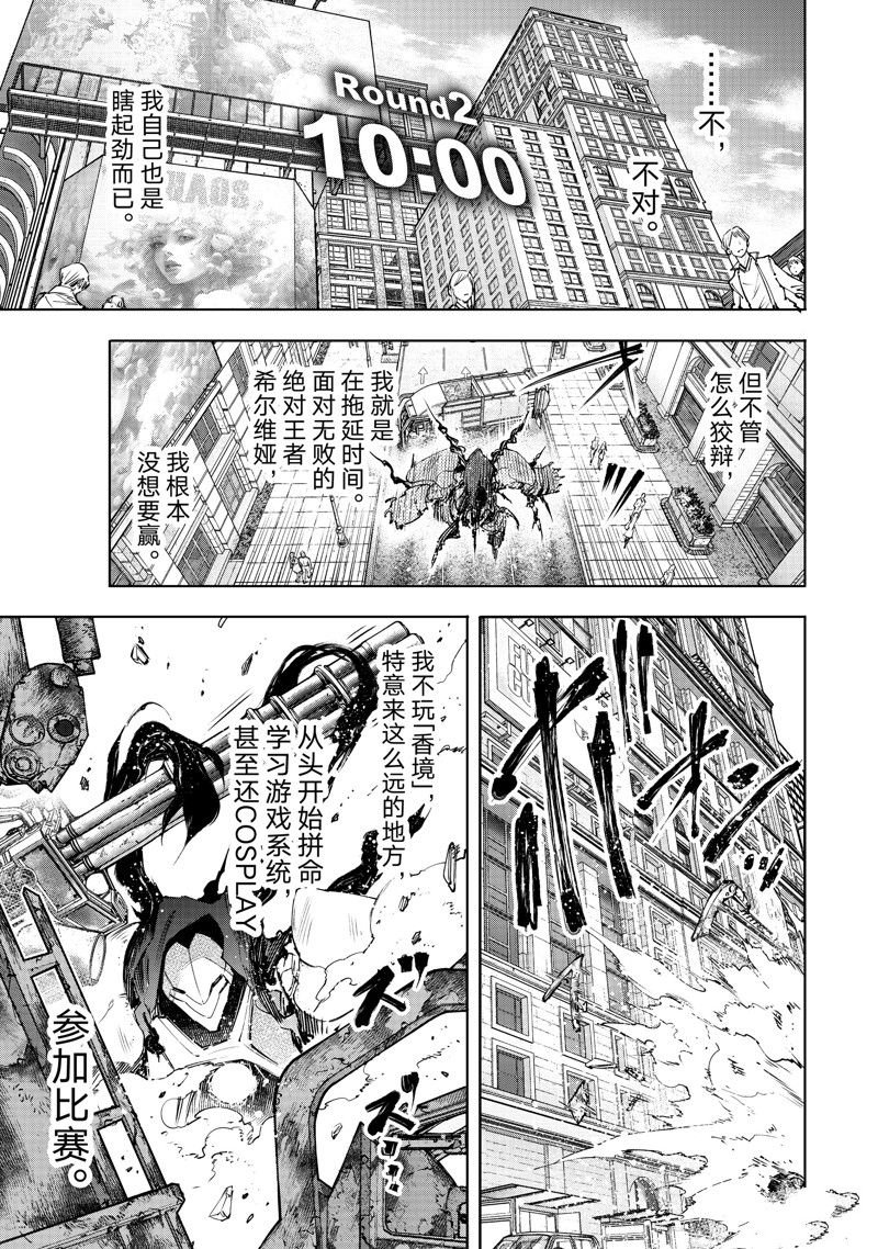 第142话 试看版