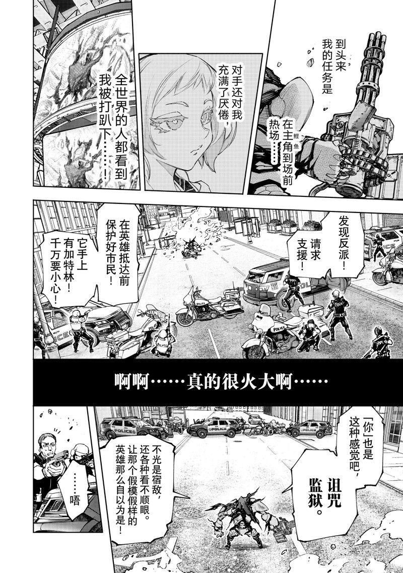 第142话 试看版