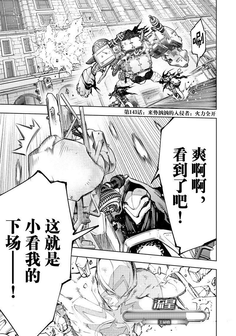 第143话 试看版