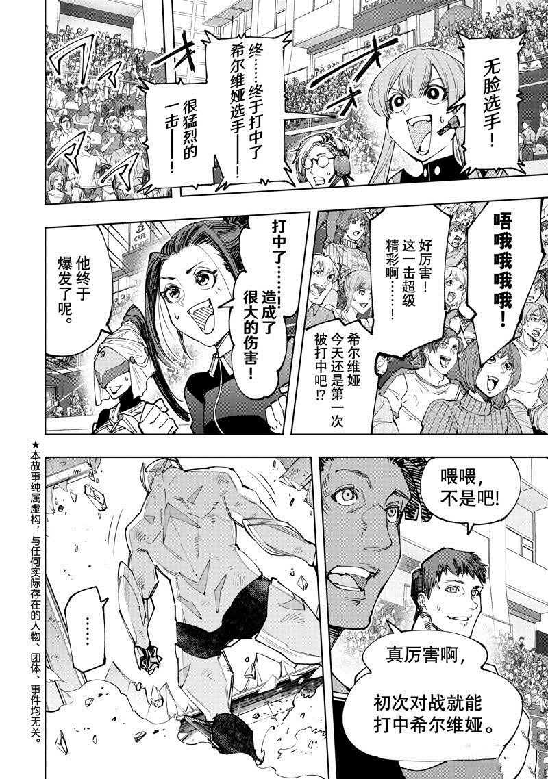 第143话 试看版