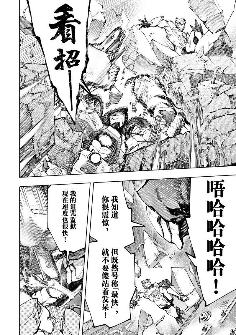 第143话 试看版