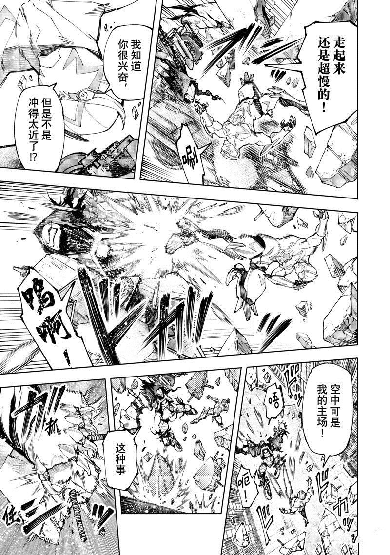 第143话 试看版
