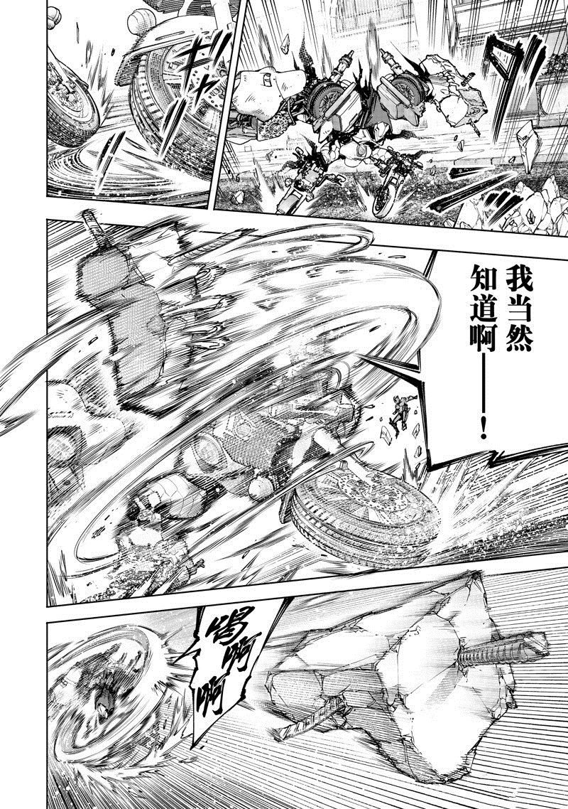 第143话 试看版
