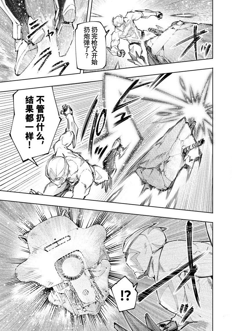 第143话 试看版