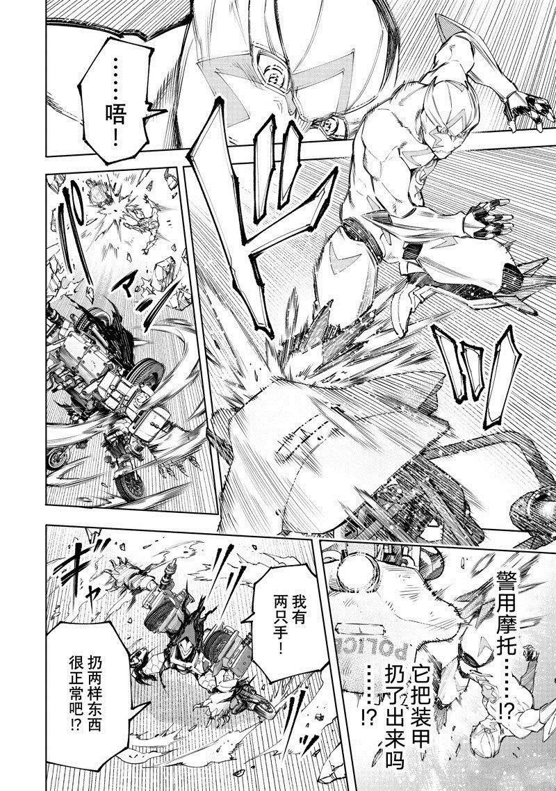 第143话 试看版